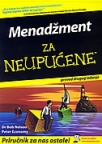 Menadžment za neupućene Menadžment za neupućene