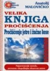 Pročišćenje jetre i žučne kese Pročišćenje jetre i žučne kese