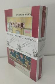 Lektira za peti razred osnovne škole (komplet)