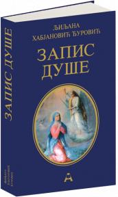 Zapis duše, meki povez