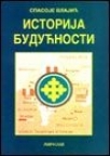 Istorija budućnosti Istorija budućnosti