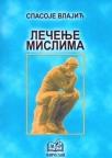 Lečenje mislima Lečenje mislima