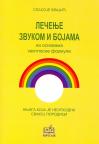Lečenje zvukom i bojama Lečenje zvukom i bojama