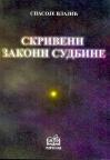Skriveni zakoni sudbine Skriveni zakoni sudbine