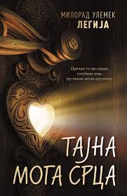 Tajna moga srca