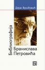 Bibliografija Branislava Petrovića Bibliografija Branislava Petrovića