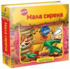 Mala sirena, mini tvrdokoričena slikovnica Mala sirena, mini tvrdokoričena slikovnica