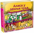 Alisa u zemlji čuda Alisa u zemlji čuda