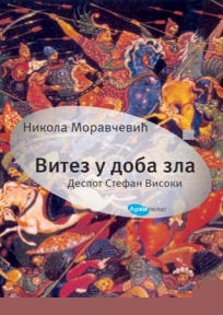 Vitez u doba zla