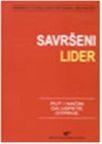 Savršeni lider Savršeni lider