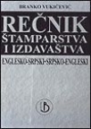 Englesko-srpski rečnik štamparstva i izdavaštva Englesko-srpski rečnik štamparstva i izdavaštva