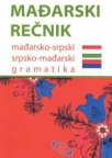 Mađarski rečnik sa gramatikom Mađarski rečnik sa gramatikom