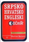 Srpskohrvatsko-engleski rečnik Srpskohrvatsko-engleski rečnik