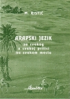 Arapski jezik za svakog Arapski jezik za svakog