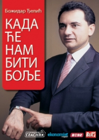 Kada će nam biti bolje