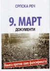9. mart: dokumenti 9. mart: dokumenti