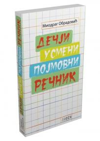 Dečji usmeni pojmovni rečnik