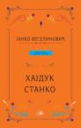 Hajduk Stanko Hajduk Stanko