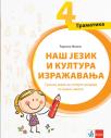 Naš jezik i kultura izražavanja 4, udžbenik Naš jezik i kultura izražavanja 4, udžbenik