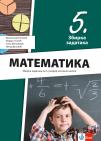Matematika 5, zbirka zadataka Matematika 5, zbirka zadataka