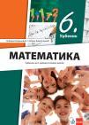 Matematika 6, udžbenik Matematika 6, udžbenik