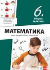 Matematika 6, zbirka zadataka Matematika 6, zbirka zadataka