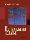 Ispravljeno izdanje Ispravljeno izdanje