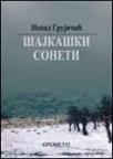 Šajkaški soneti