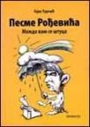 Pesme Rođevića Pesme Rođevića