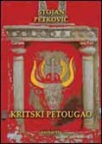 Kritski petougao