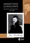 Dimitrije Davidović - večiti savremenik 1789-2009 Dimitrije Davidović - večiti savremenik 1789-2009
