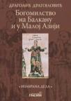 Izabrani spisi Dragoljuba Dragojlovića 1-4