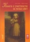 Knjiga o umetnosti za mlad svet