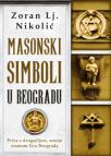 Masonski simboli u Beogradu Masonski simboli u Beogradu