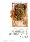 Paganizam i hrišćanstvo u Srba