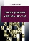 Srpski đenerali u žicama Srpski đenerali u žicama
