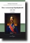 Knez Aleksandar Karadjordjević Knez Aleksandar Karadjordjević