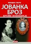 Jovanka Broz - Vreme izolacije Jovanka Broz - Vreme izolacije