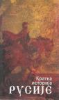 Kratka istorija Rusije Kratka istorija Rusije