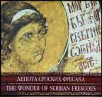 Lepota srpskih fresaka - The Wonder of Serbian Frescoes Lepota srpskih fresaka - The Wonder of Serbian Frescoes