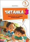 Srpski jezik 3,čitanka iz dva dela za treći razred osnovne škole Srpski jezik 3,čitanka iz dva dela za treći razred osnovne škole