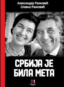 Srbija je bila meta