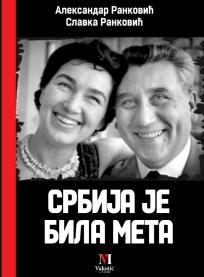Srbija je bila meta