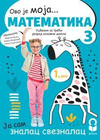 Matematika 3, udžbenik iz 4 dela za treći razred