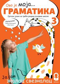 Gramatika 3, udžbenik