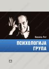 Psihologija grupa Psihologija grupa