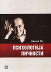 Psihologija ličnosti