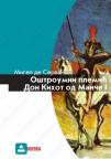 Oštroumni plemić Don Kihot I - II Oštroumni plemić Don Kihot I - II