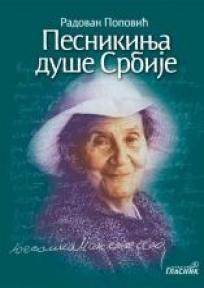 Pesnikinja duše Srbije (Desаnkа Mаksimović)