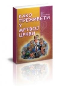 Kako preživeti u mrtvoj crkvi